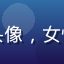 互联网产品经理陈晓雯的头像，女性，职业装，背景简洁明亮